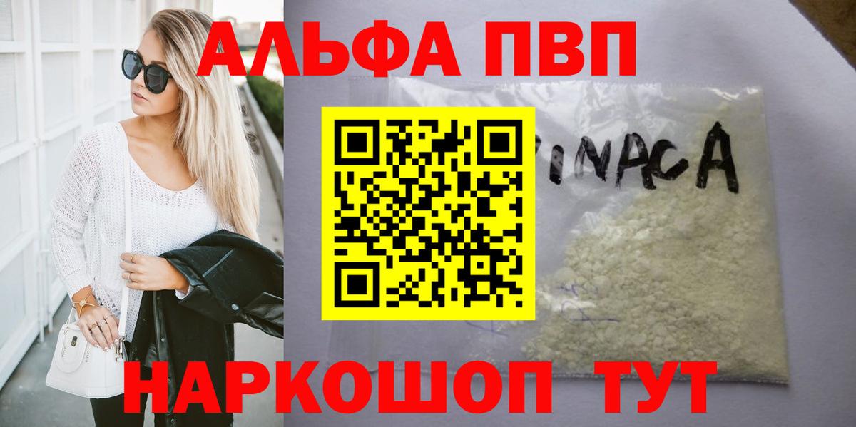 A-PVP Соль  Вход с VPN  наркошоп  A-PVP СК КРИС  Изобильный  A PVP крисы CK 