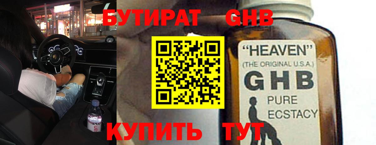 БУТИРАТ оксана Изобильный