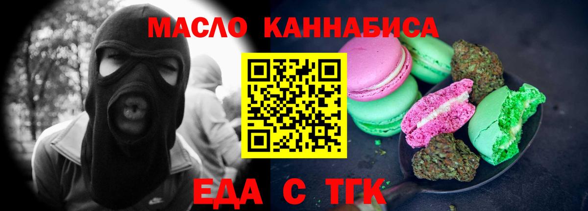 Cannafood марихуана  Вход с VPN  Изобильный 
