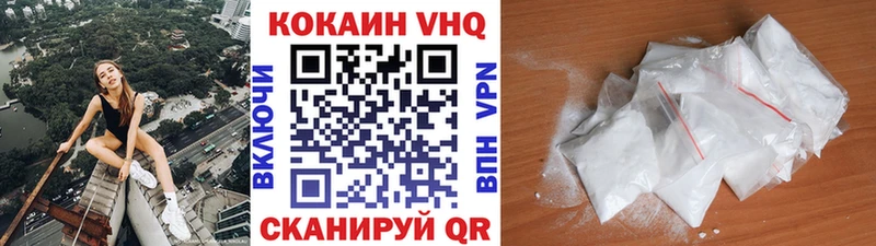 КОКАИН 97%  Изобильный 