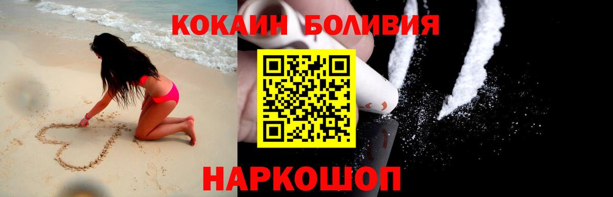 Кокаин Columbia  Cocaine 99%  Вход с VPN  Изобильный 