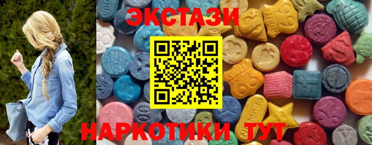 Экстази таблы  Вход с VPN  Ecstasy 300 mg  Экстази  Изобильный 
