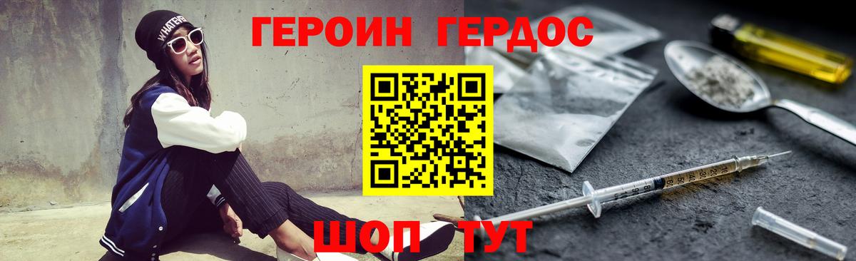 ГЕРОИН герыч  Вход с VPN  ГЕРОИН  Изобильный 