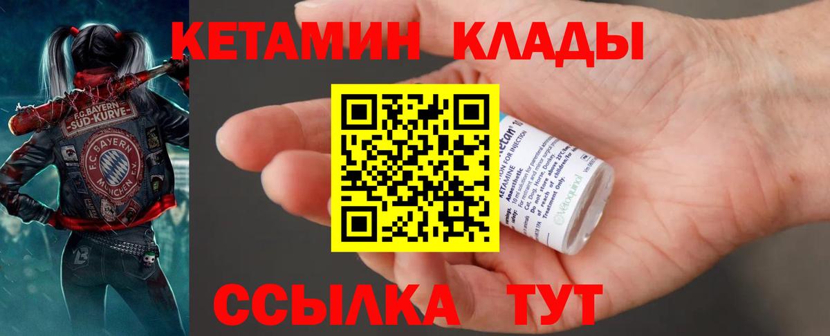 Кетамин ketamine Изобильный