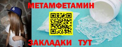 метамфетамин Кумертау