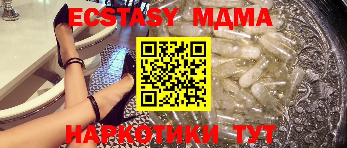 МДМА crystal Изобильный