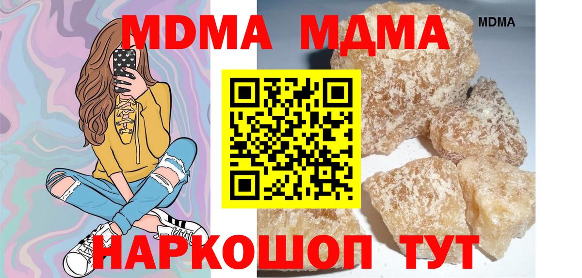 Изобильный  MDMA молли  MDMA молли  МДМА  Вход с VPN 