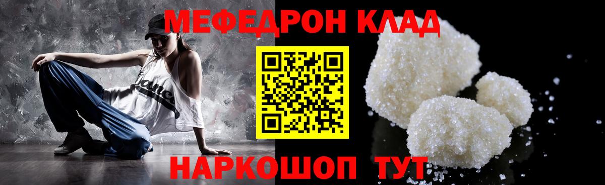 Меф  МЯУ-МЯУ mephedrone  Вход с VPN  МЯУ-МЯУ кристаллы  Изобильный 