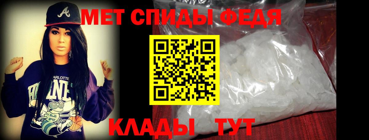 Метамфетамин пудра Изобильный