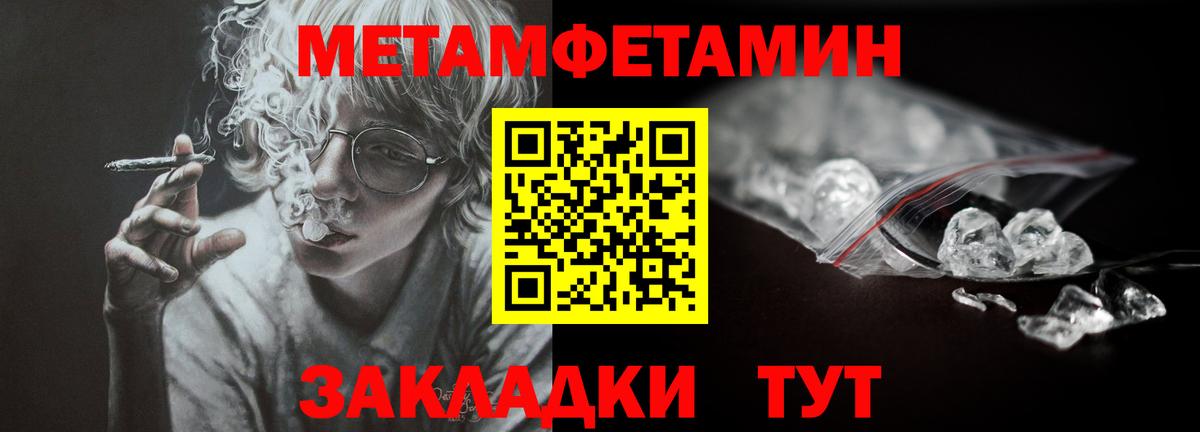 Изобильный  МЕТАМФЕТАМИН мет  МЕТАМФЕТАМИН мет  Вход с VPN 