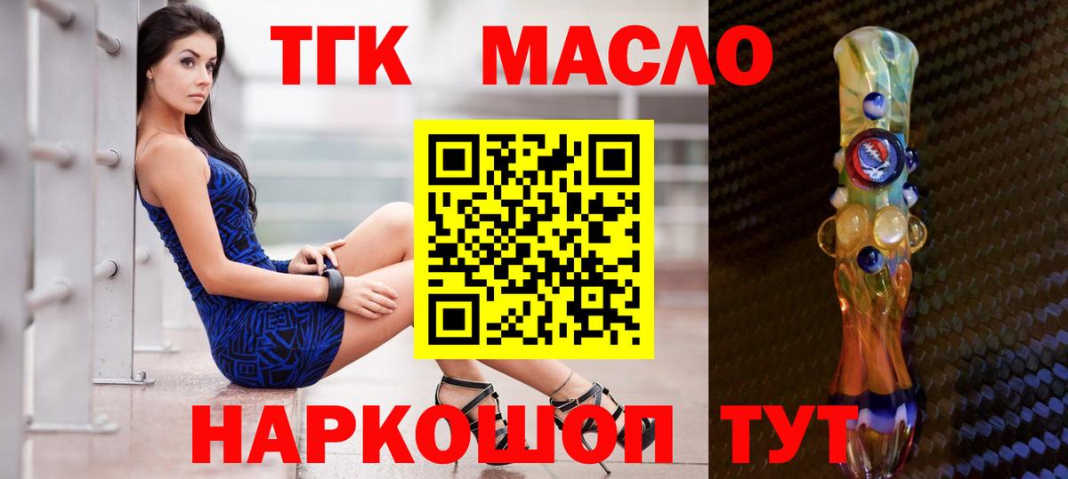 Изобильный  Дистиллят ТГК концентрат  Вход с VPN 